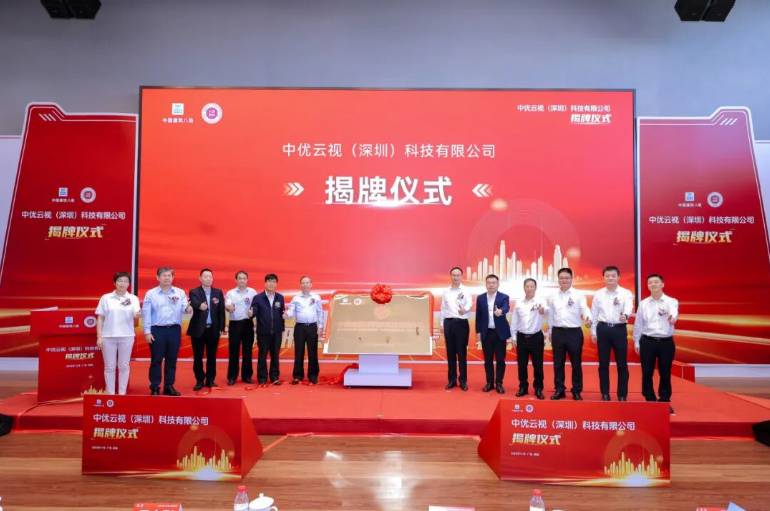  中建八局2026开年布局，新能源与城市运营双轮驱动。 IT技术