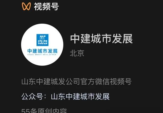  中建八局2026开年布局，新能源与城市运营双轮驱动。 IT技术