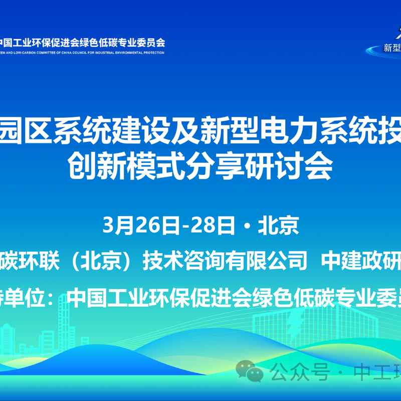  中建八局2026开年布局，新能源与城市运营双轮驱动。 IT技术
