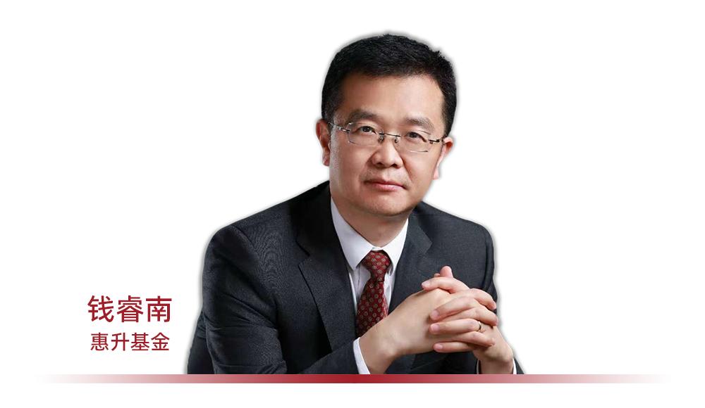  权益投资老将钱睿南；以平衡为核心，稳健应对市场波动。 股票财经