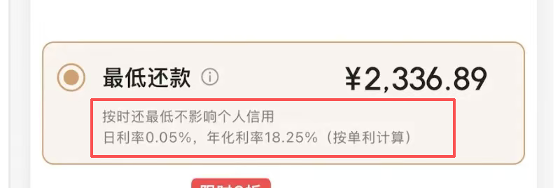 揭开信用卡循环计息真相；全额计息如何悄然放大借贷成本。