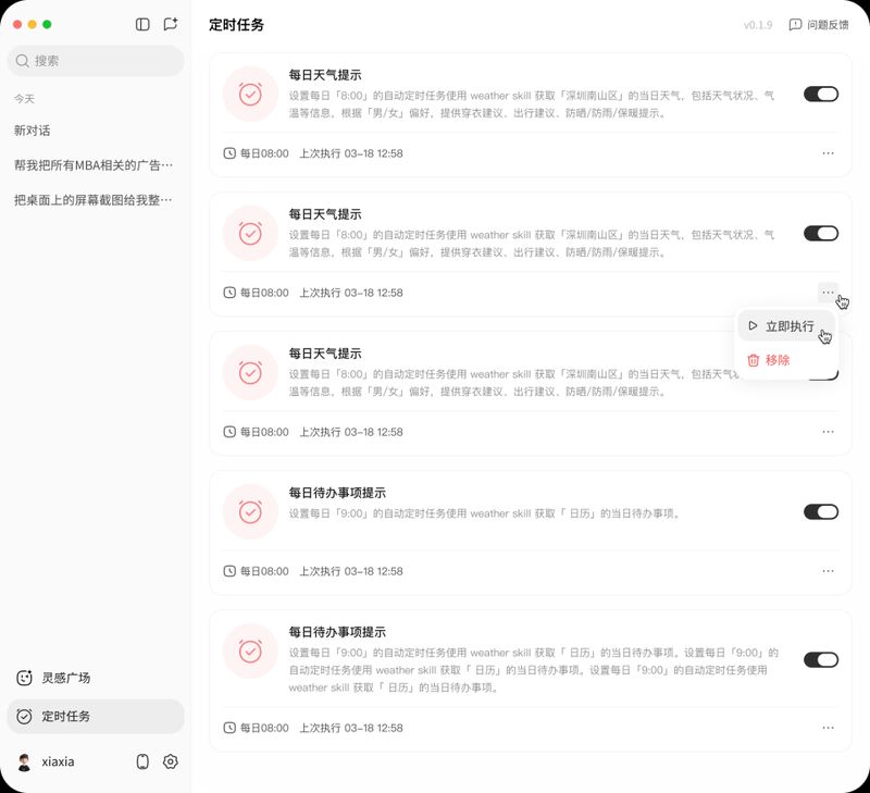  腾讯QClaw全面开放；无需邀请码；下载安装即可畅享AI协作新体验。 IT技术