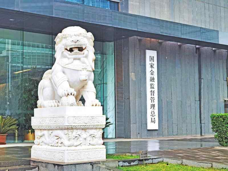  源头治理筑牢基础；协同共治织密网络；金融监管总局持续强化消费者权益保护工作。 股票财经