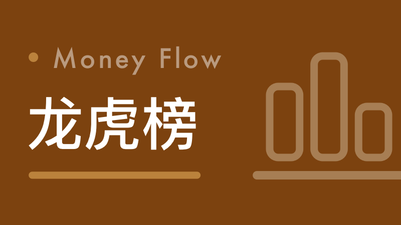  投资迷局里的那声叹息：看懂机构动向，不做被割的韭菜 股票财经