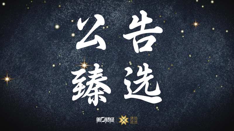  【深度解剖】从并购重组到业绩炸裂：A股晚间公告中的产业格局演变 股票财经