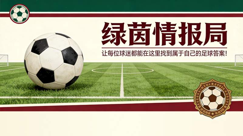 被遗忘的捷克门神：维泰克用34场英冠证明自己值得一个机会 体育新闻