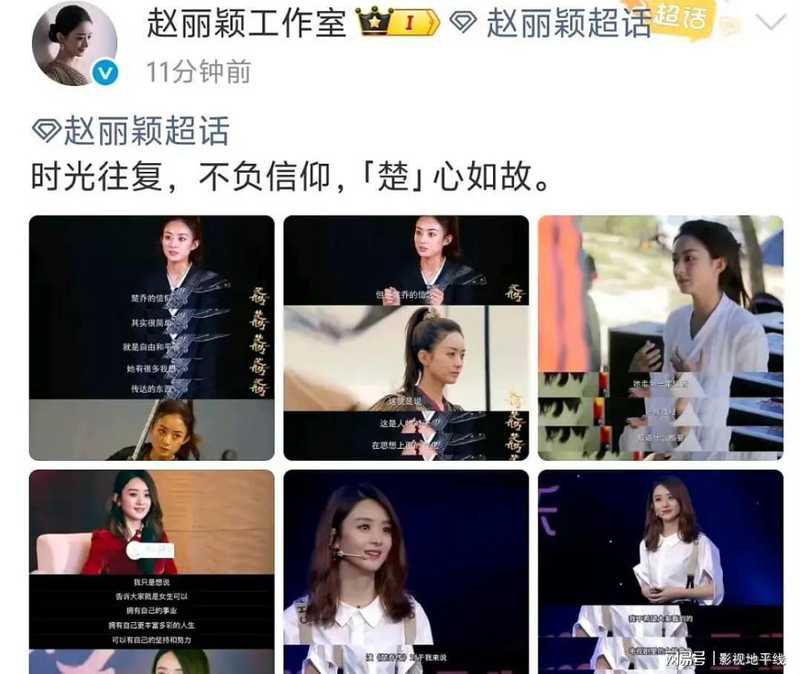 内娱IP战争：赵丽颖工作室「楚乔主权」宣示的深层逻辑与舆论博弈