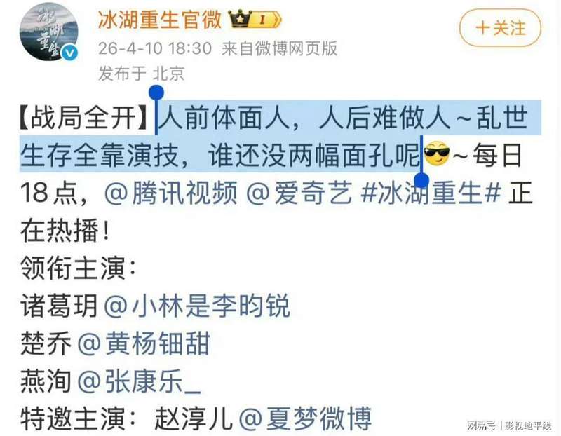  内娱IP战争：赵丽颖工作室「楚乔主权」宣示的深层逻辑与舆论博弈 娱乐新闻