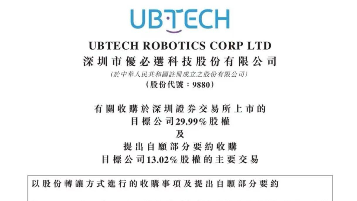  优必选全尺寸人形机器人挺进欧洲工业物流的深层逻辑 IT技术