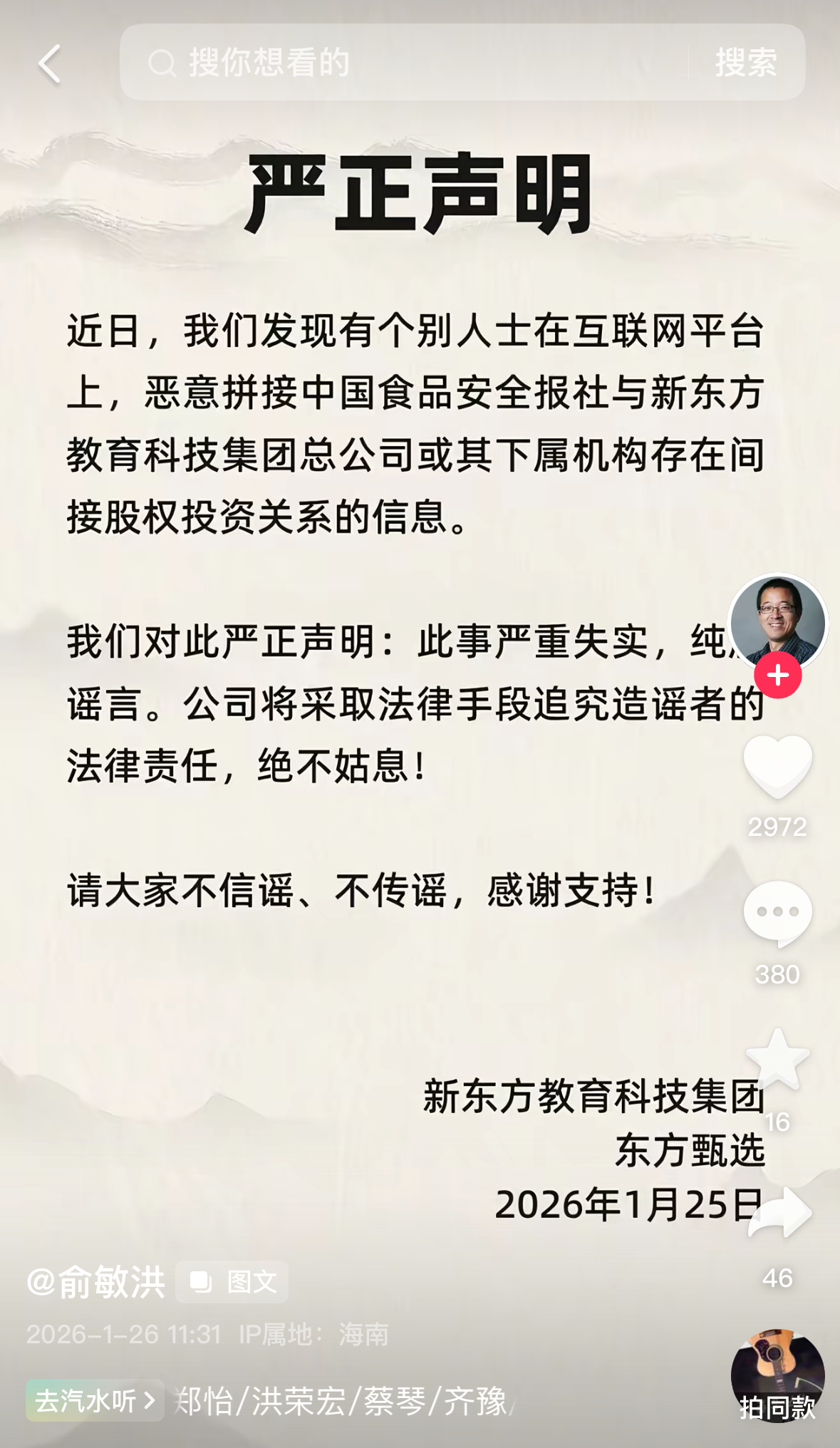  深市民营上市公司集体业绩说明会：制度创新与投资生态重构 股票财经