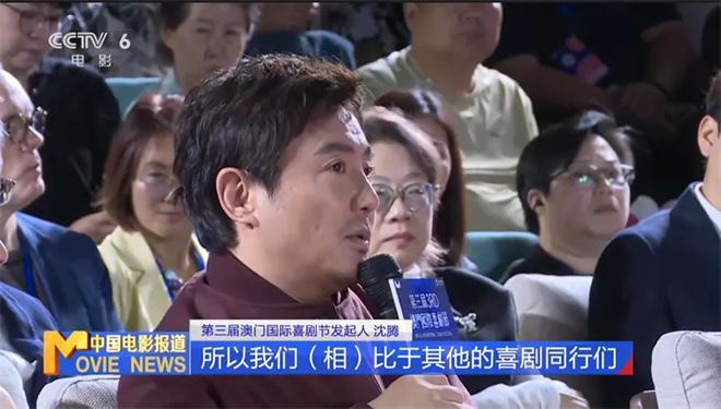  喜剧的不可替代性：沈腾马丽澳门论道AI时代的创作边界 影视小说