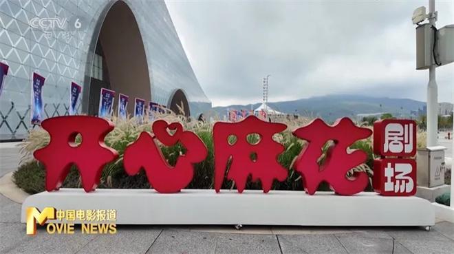  喜剧的不可替代性：沈腾马丽澳门论道AI时代的创作边界 影视小说