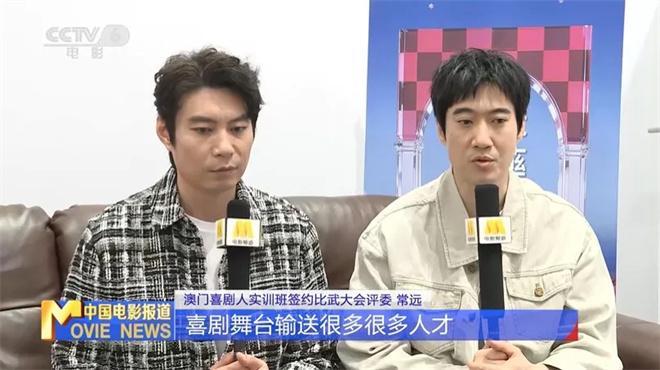  喜剧的不可替代性：沈腾马丽澳门论道AI时代的创作边界 影视小说