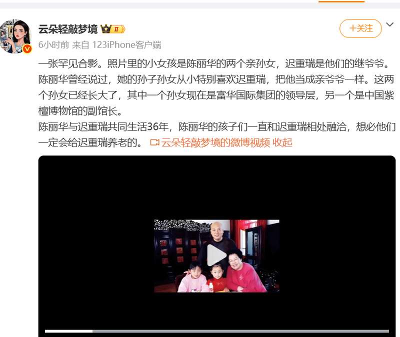  迟重瑞的“尊重哲学”：重组家庭36年和睦的底层逻辑 情感心理 迟重瑞的“尊重哲学”：重组家庭36年和睦的底层逻辑 情感心理