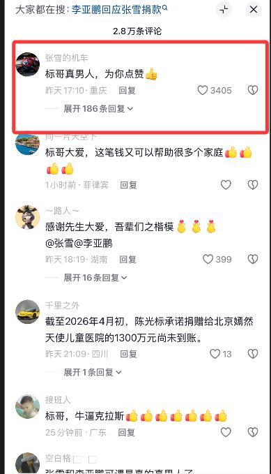 从“亿元豪赠”到千万善款:慈善行为背后的商业逻辑与公益边界 新闻 从“亿元豪赠”到千万善款:慈善行为背后的商业逻辑与公益边界 新闻