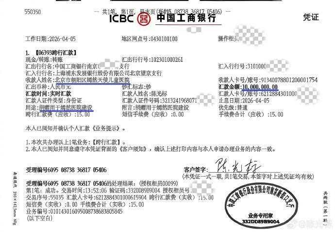 从“亿元豪赠”到千万善款：慈善行为背后的商业逻辑与公益边界