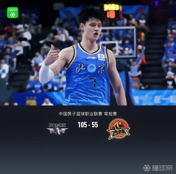 吉林55分惨败北京:一场不该被忽视的失败,藏着中国篮球最残酷的成长代价 体育新闻