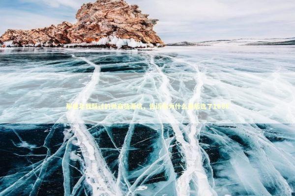 那些年我踩过的微商货源坑，告诉你为什么最后选了1688 企业服务